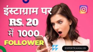 Followers Buy 1K 20 Rs