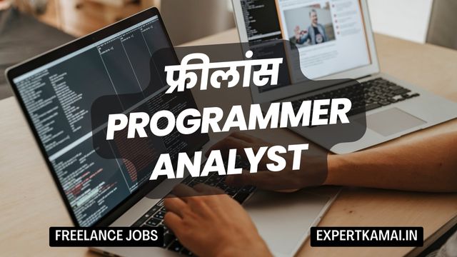 एक सफल Programmer Analyst कैसे बने? | Freelance Programmer Kaise Bane