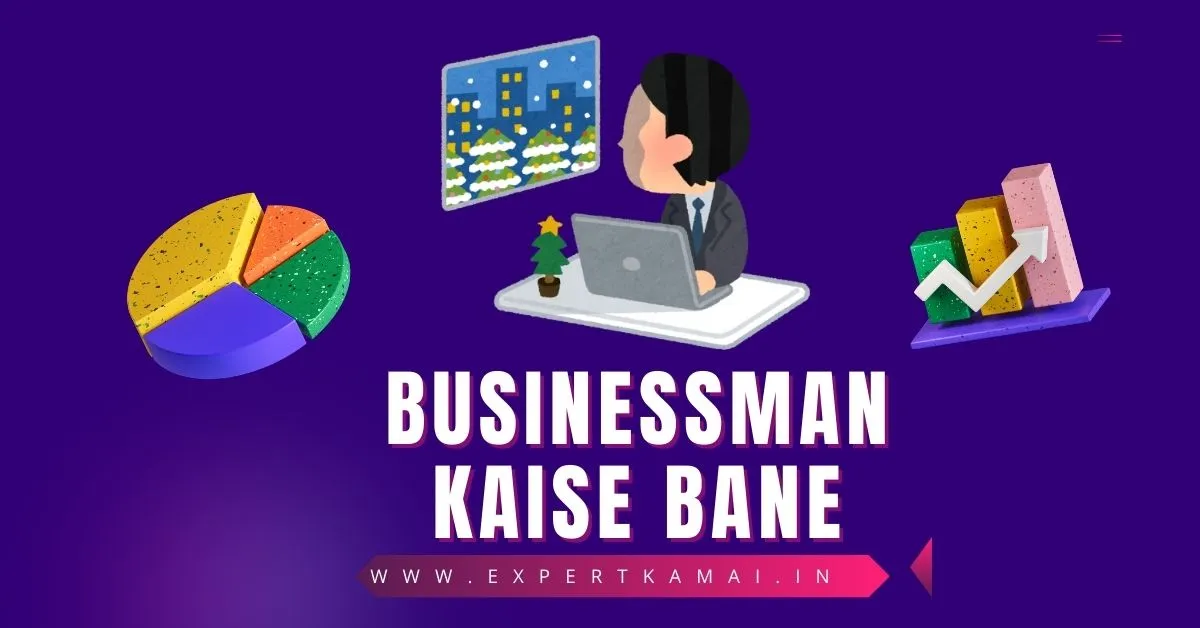 Businessman Kaise Bane