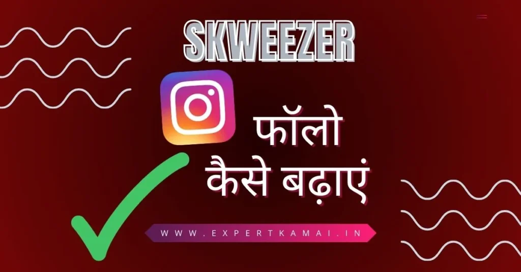 Followers Badhane Eala App