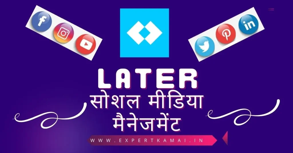 Later App Review in Hindi