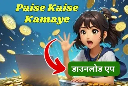 Expert Kamai Kendra App Download