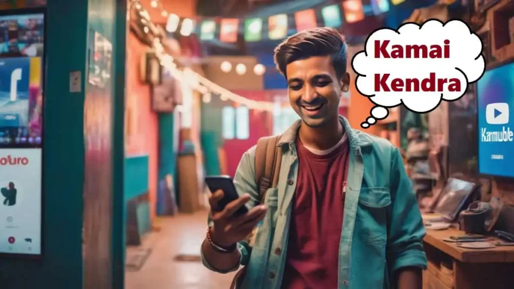 Kamai Kendra App Download